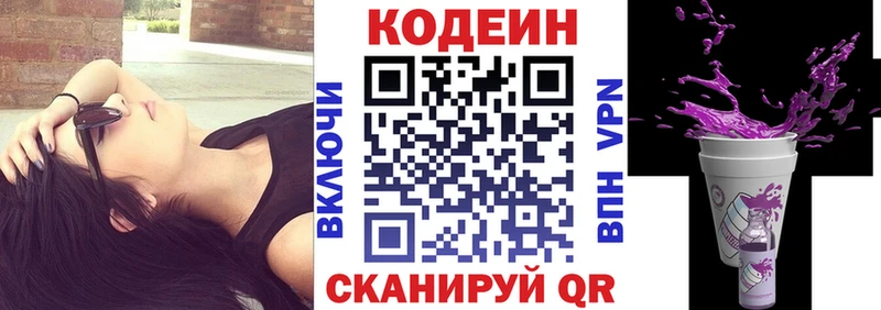 Codein Purple Drank  Лихославль 