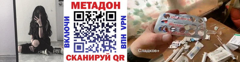 Метадон methadone Лихославль